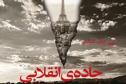 صدهاهزار ستاره در  گستره‌ بی‌انتهای شب

