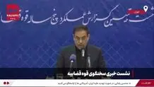 ماجرای میانکاله به کجا رسید؟ + ویدیو