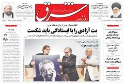 شنبه 20 اردیبهشت 1393 شماره 2012