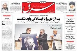 شنبه 20 اردیبهشت 1393 شماره 2012