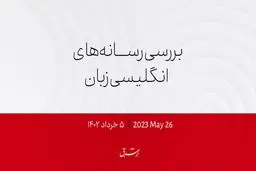 کاخ سفید و نمایندگان به توافق نزدیک شدند؟