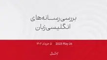 کاخ سفید و نمایندگان به توافق نزدیک شدند؟