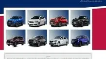 مهلت ثبت‌نام خودروهای مونتاژی چه زمانی به پایان می‌رسد؟

