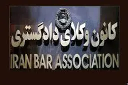 انتخابات کانون وکلای دادگستری؛ یک سال تلاش و در نهایت هیچ‌!
