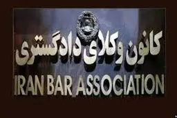 انتخابات کانون وکلای دادگستری؛ یک سال تلاش و در نهایت هیچ‌!
