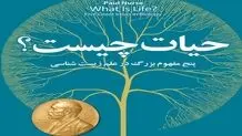 پرسش‌های حیات و داستان‌های داروینی