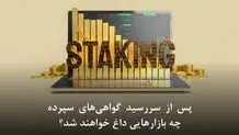 گواهی سپرده خودرو به بورس کالا می‌آید