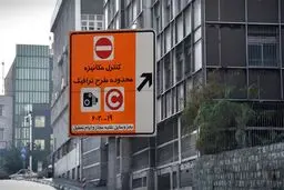 طرح ترافیک روزانه تا پایان هفته فروخته نمی‌شود