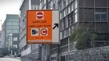 طرح ترافیک روزانه تا پایان هفته فروخته نمی‌شود