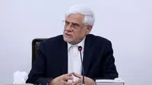 عارف: حفظ ثبات بازار از اصول دولت چهاردهم است