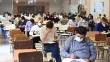 ثبت‌نام آزمون استخدامی کشور آغاز شد+ جزییات