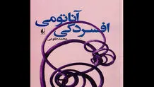 ورطه طهران
