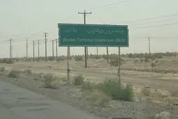 ایران هیچ‌ وقت خانه مهاجران نخواهد شد