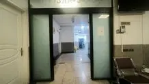 تایید گزارش شرق از سوی وزارت بهداشت/ بازرسان به بیمارستان آبان اعزام شدند