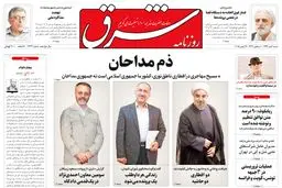 شنبه 06 تیر 1394 | شماره 2334
