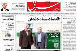 سه شنبه 26 دی 1402 شماره 4750