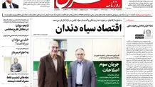 سه‌شنبه 12 دی 1391 شماره 1638