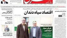 سه شنبه 26 دی 1402 شماره 4750