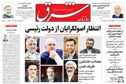 یکشنبه 20 تیر 1400 | شماره 4048