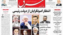 یکشنبه 20 تیر 1400 | شماره 4048