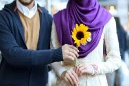 تشویق به ازدواج بدون حمایت‌های دولتی

