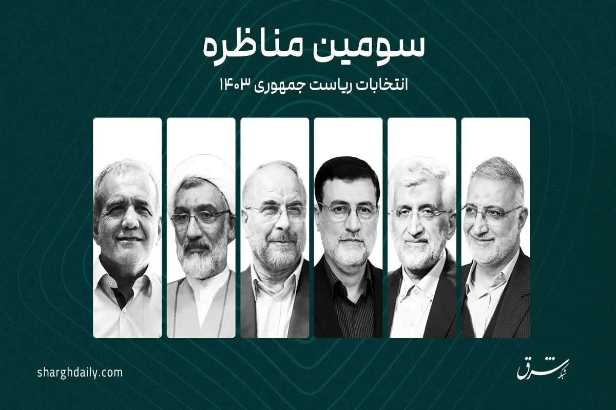 پورمحمدی:لایحه عفاف و حجاب را پس می‌گیرم/ پزشکیان: حق نداریم به زنان و دختران زور بگوییم/ جلیلی: حجاب برای حضور اجتماعی زن است/ قالیباف: بدپوششی و بی‌حجابی آفت خانواده است