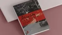 زندگی‌نامه‌ای که دشواری‌های زندگی را تماما روایت نمی‌کند

