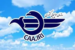 تمدید لغو پروازها تا ساعت ۱۴ امروز
