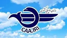تمدید لغو پروازها تا ساعت ۱۴ امروز
