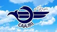 تمدید لغو پروازها تا ساعت ۱۴ امروز

