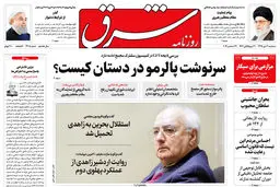سه شنبه 3 دی 1398 شماره 3605