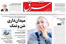 سه‌شنبه 13 تیر 1402 شماره 4592