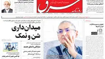 سه‌شنبه 13 تیر 1402 شماره 4592