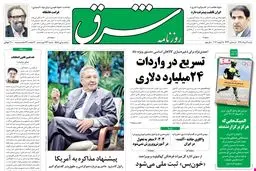 شنبه 07 مرداد 1391 شماره 1588