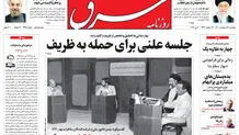 دوشنبه 20 اردیبهشت 1400 | شماره 3998