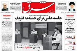 دوشنبه 20 اردیبهشت 1400 | شماره 3998