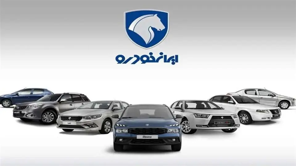 فهرست قیمت جدید محصولات ایرانخودرو+ جدول