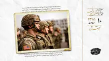 آمریکا به ارتش دستور آماده باش داد