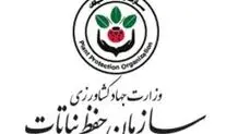 پاسخ سازمان حفظ نباتات کشور  به گزارش «شرق»

