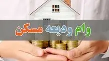 جزییات تازه درباره وام فرزندان بازنشستگان