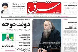 چهارشنبه 8 تیر 1401| شماره 4315