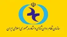 مشاوران متقاضی پروانه اشتغال صرفا اطلاعیه‌های رسمی را دنبال کنند
