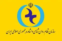 مشاوران متقاضی پروانه اشتغال صرفا اطلاعیه‌های رسمی را دنبال کنند
