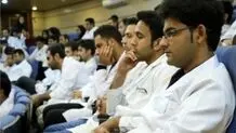 اطلاعیه مهم درباره ثبت نام آزمون دستیاری