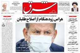 شنبه 13 دی 1399 | شماره 3905