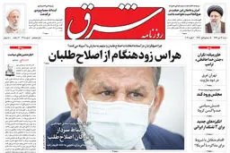شنبه 13 دی 1399 | شماره 3905