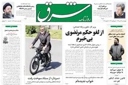 چهارشنبه 27 دی 1391 شماره 1649
