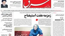 پنجشنبه 18 آبان 1402 شماره 4693