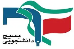 نامه بسیج دانشگاه تهران: نام مجلس را از «خانه‌ ملت» به «ملک شخصی‌تان» تغییر دهید!