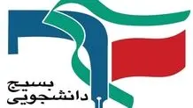نامه بسیج دانشگاه تهران: نام مجلس را از «خانه‌ ملت» به «ملک شخصی‌تان» تغییر دهید!